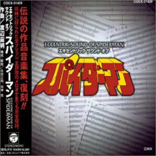 Various Artists: Spider-Man: Music Collection (Original Soundtrack) - CD