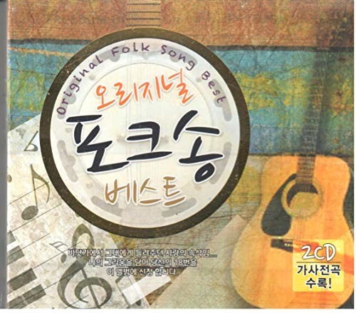 Original Folk Song Best: Original Folk Song Best - CD