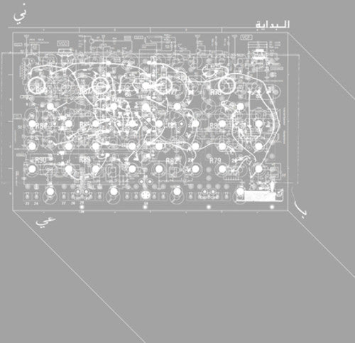 Rabih Beaini: Albidaya - VINYL