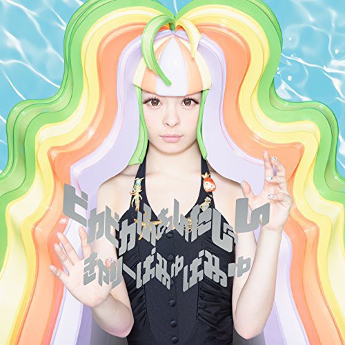 Kyary Pamyu Pamyu: Pika Pika Fantajin - CD