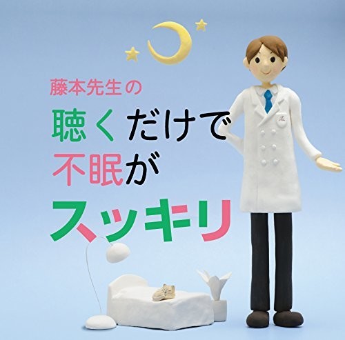 The Classic: Kiku Dake de Fumin Ga Sukkiri - CD