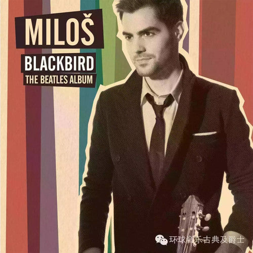 Milos Karadaglic: Blackbird: The Beatles Album - VINYL