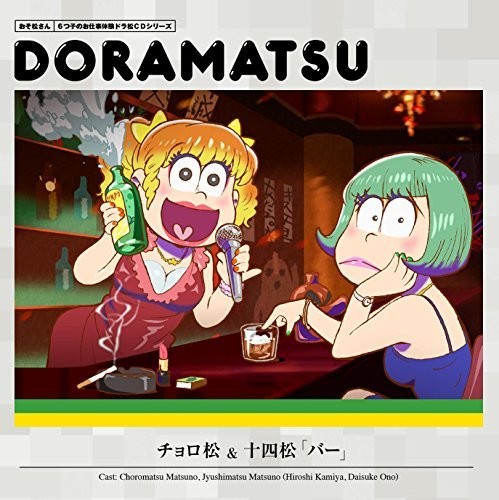 Drama Audiobooks: Osomatsu San Doramatsu CD2 - CD