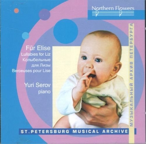 Serov: Lullabies For Liz: Piano Favorites By Beethoven - CD