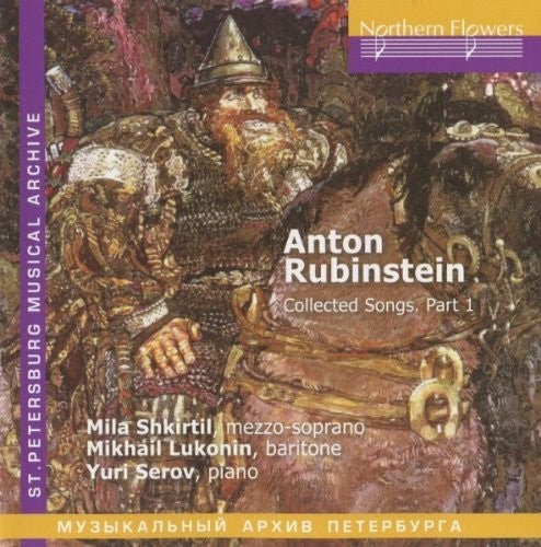 Shkirtil / Lukonin / Ser: A. Rubinstein - Collected Songs. Part 1 - CD