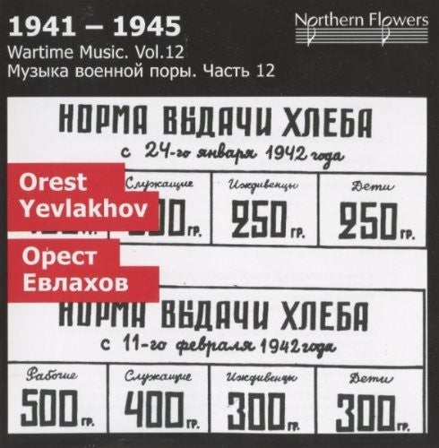 St.Petersburg State Academic Symphony Orchestra: Wartime Music 12 Orest Yevlakhov Symphony - CD