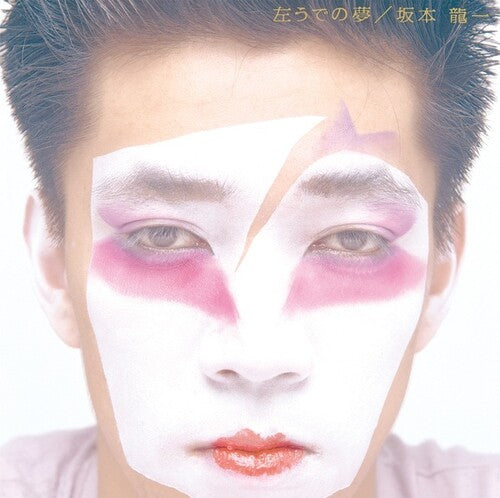Ryuichi Sakamoto: Hidari Ude No Yume - CD