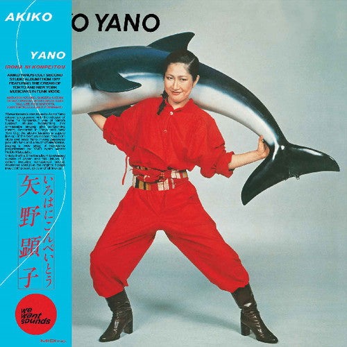 Akiko Yano: Iroha Ni Konpeitou - CD