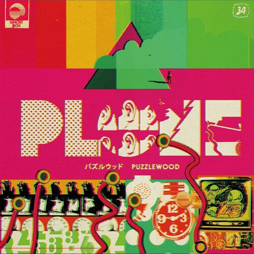 Plone: Puzzlewood - VINYL