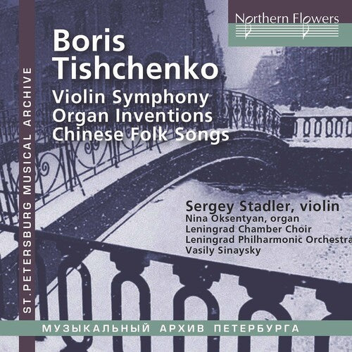 Sergei Stadler: Boris Tishchenko: Violin Concerto No. 2 (Violin Symphony); Organ Inventions; Yuefu (Chinese Folk Songs) - CD