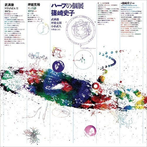 Ayako Shinozaki: Music Now For Harp - CD