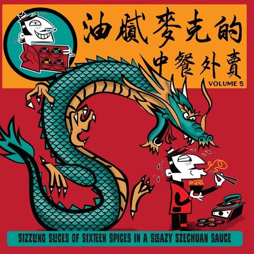 Various Artists: Greasy Mike's, Vol. 5: Chinese Takeaway - VINYL