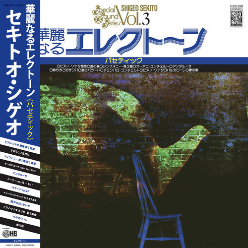 Shigeo Sekito: Special Sounds Series V.3: Pathetique - VINYL