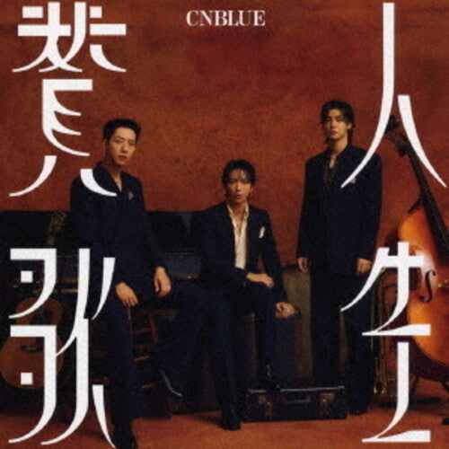 CNBLUE: Jinsei Sanka - Regular Edition - CD