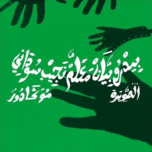 Vian, Pedro / Maalem Najib Soudani: Mogador - VINYL