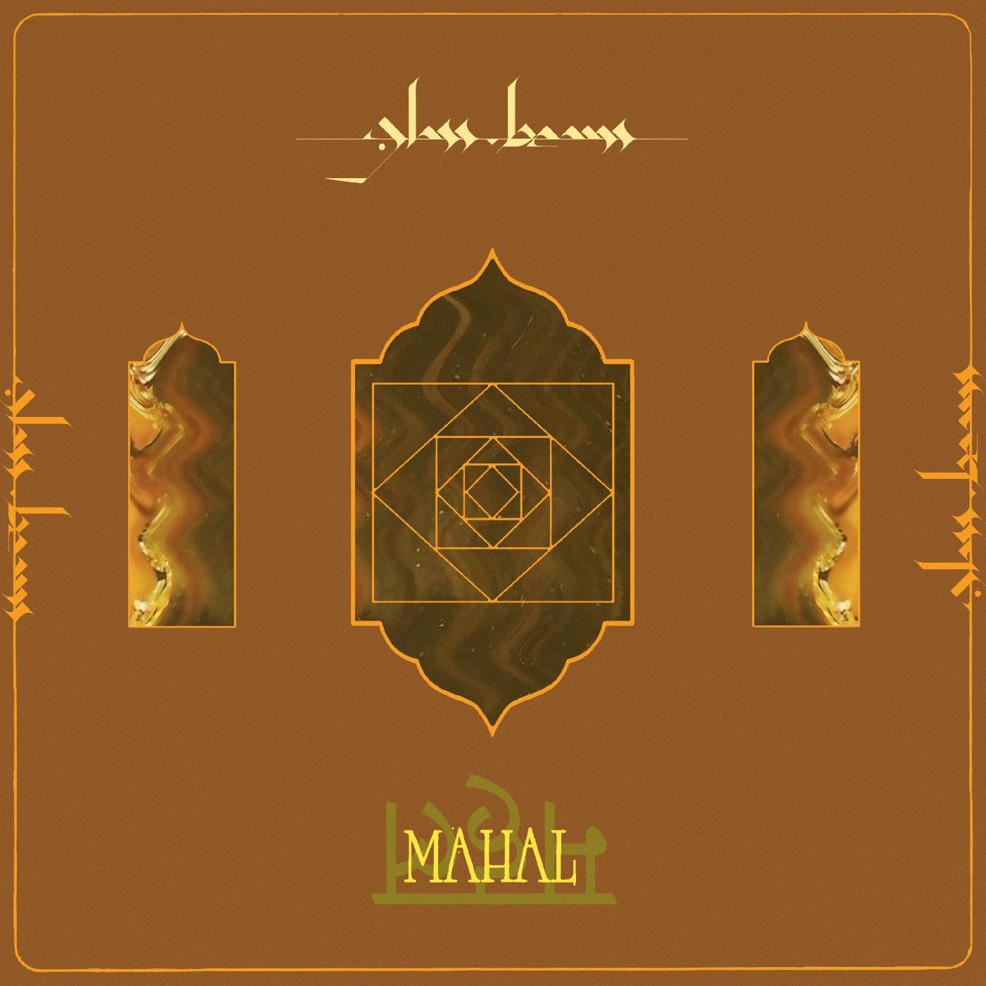 Glass Beams - Mahal - 12" EP