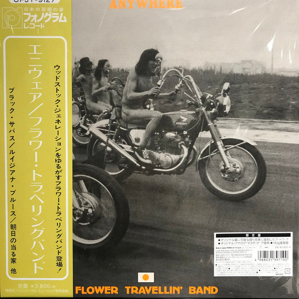 Flower Travellin' Band - Anywhere - Japanese Import LP