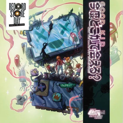 Good Kid - Can We Hang Out Sometime? - RSD LP