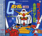 Oedo Rocket: Tobe! Gundam/Eien Ni Amuro (Original Soundtrack) - CD SINGLE