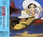 Oedo Rocket: Kurenai No Buta (Original Soundtrack) - CD
