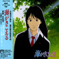 Oedo Rocket: Umiga Kikoeru (Ghiburi) (Original Soundtrack) - CD