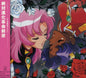 Oedo Rocket: Utena (Original Soundtrack) - CD