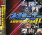 Various Artists: Tokusatsu Hero Theme Song Chronicle V.1 (Original Soundtrack) - CD