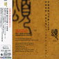 Honn/Japan Philharmonic Orchestra: Art of Akira Ifukube 8-Birthday Concert Live - CD