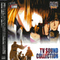 Oedo Rocket: Saiyuki Reload/Saiyuki Reload Gunlock (Original Soundtrack) - CD
