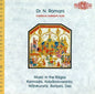 Ramani / Veeraraghavan / Rajarao / Subramaniam: Songs from India - CD