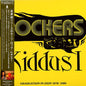 Kiddus I: Rockers: Graduation in Zion 1978-1980 - VINYL