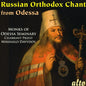 Odessa Seminary Choir: Russian Orthodox Chant from the Odessa Seminary - CD