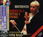 Günter Wand: Beethoven: Symphony No. 3 'Eroica' & - SUPER-AUDIO CD