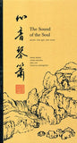 Deng Hong: Sound of the Soul: Music for Qin & Xiao - CD