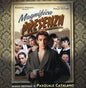 Pasquale Catalano: Magnifica Presenza (A Magnificent Haunting) (Original Soundtrack) - CD