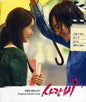 Various Artists: Love Rain / O.S.T. - CD