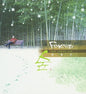 Han Chung Eun: Forest - CD