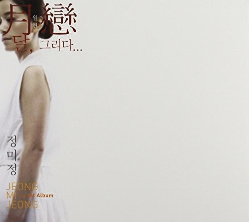 Mi Jeong Jeong: Mi Jeong Jeong - CD