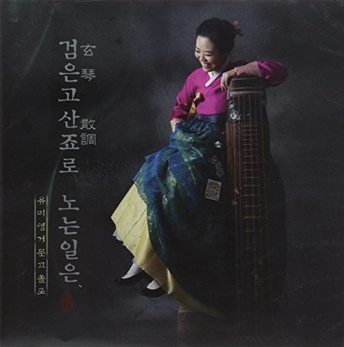 Mi Young Yoo: Geomungo Solo: Upon Frolicking with Geomungo Sanjo - CD