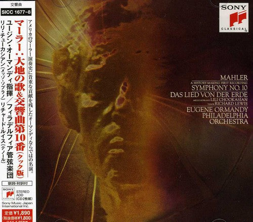 Eugene Ormandy: Mahler: Das Lied Von Der Erde & Symp - CD