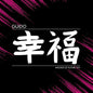 Guido: Moods of Future Joy - CD