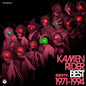 Masked Rider: Best 1971 - 1994 - CD