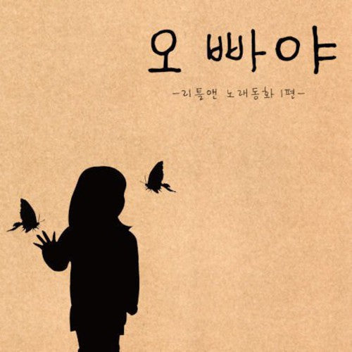 Little Ann: Single Album - CD