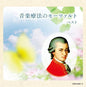Various Artists: Ongaku Ryouhou No Mozart / Various - CD