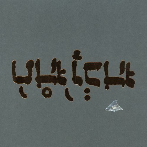 Godspeed You! Black Emperor: Slow Riot For New Zero Kanada (ep) - CD