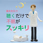 The Classic: Kiku Dake de Fumin Ga Sukkiri - CD