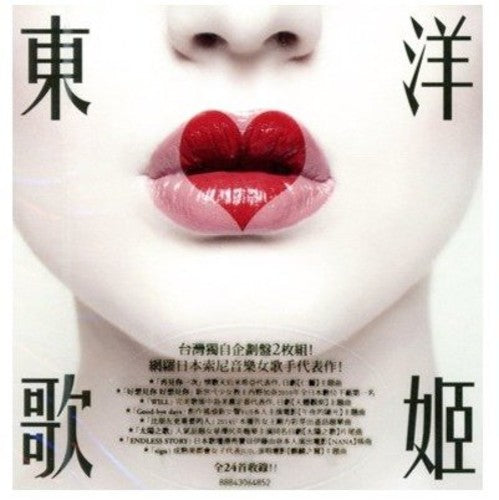 Various Artists: J-Pop Diva - CD