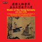 Hai, Liu De / Xt, Li: Music Of The Song Dynasty - CD