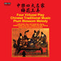 Fung, L. / Hk Virtuosi Folk Ensemble: Four Virtuosi Play Chinese Traditional Music - CD