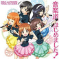 Ankou Team: Yuugiki (Girls Und Panzer) Vocal Mini Album - CD